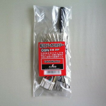 純正ステレオコネクター/逆カプラ G9N スポーツ・アウトドア カー・自転車