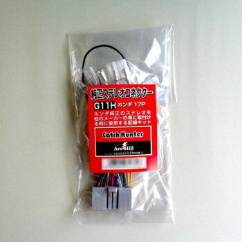 純正ステレオコネクター/逆カプラ G11H スポーツ・アウトドア カー・自転車