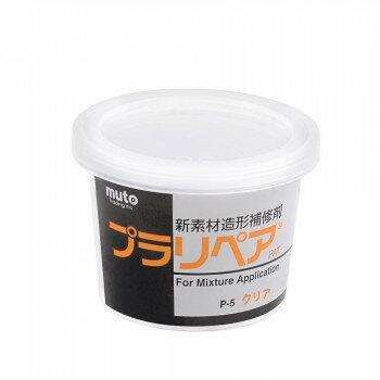 造形補修剤　プラリペア(R)　パウダー（粉）　5g P-5　透明 ガーデニング・DIY・防殺虫 ガーデニング・..