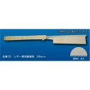 玉鳥 レザーソー導突鋸縦挽替刃2枚セット S372 ガーデニング・DIY・防殺虫 ガーデニング・花・植物・DIY