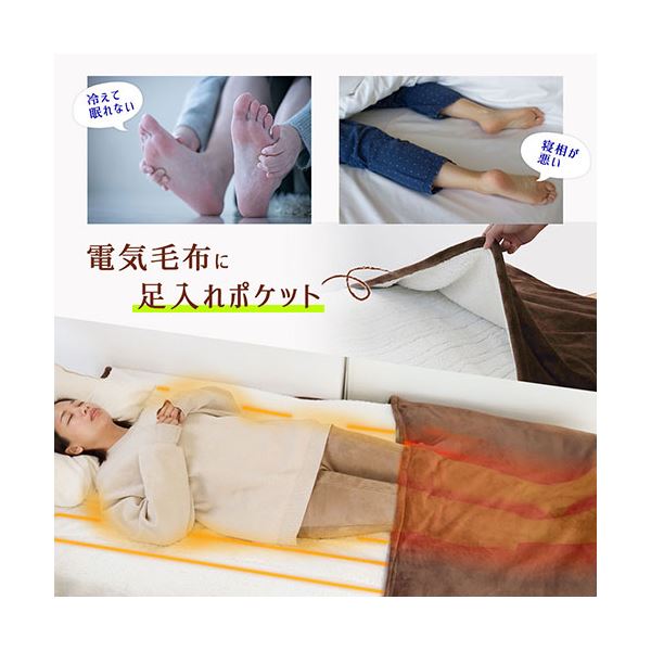 サンコー 足先が冷えない電気毛布 足先くるみん PKTTEBSBW