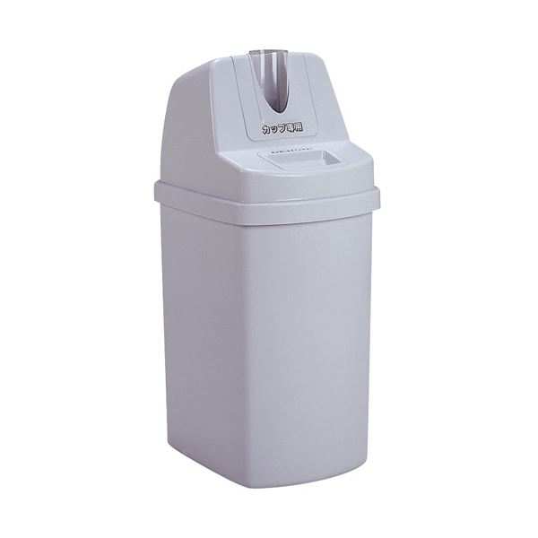 テラモトカップ回収容器95 DS-581-090-0 1台(3)