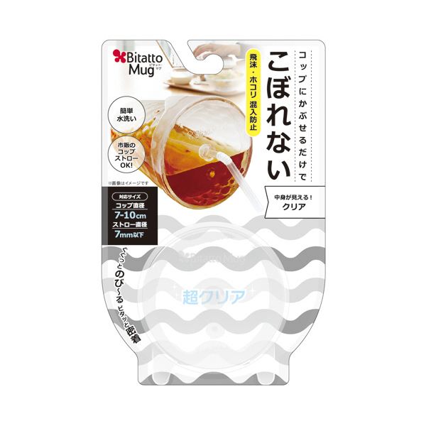 (まとめ）ビタットジャパン ビタットマグ クリア1個【×5セット】