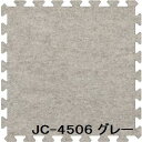 30枚セット ジョイントマット JC-45 グレー 厚10mm×450mm×450mm セット寸法 2250mm×2700mm 洗える 日本製 防炎(3)