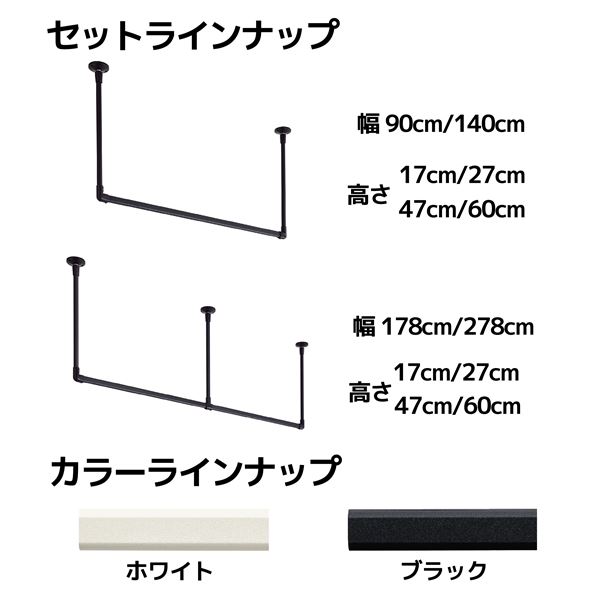 ハンギングバー 約140cm×27cm ホワイト H-2 天井付けCタイプセット 日本製 リビング ダイニング 洗濯物 観葉植物【代引不可】 2