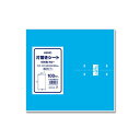 シモジマHEIKO 食品袋 片開きシート 900角 ブルー #006630021 1セット(1000枚:100枚×10パック)【日時指定不可】