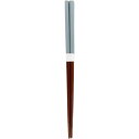 【10個セット】 アオバ 食洗箸 マルシェ 22.5cm ブルー