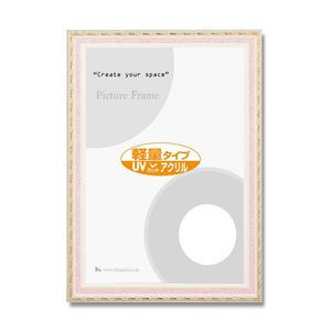 表彰状 絵画 デッサン額 ポスター額 OA額 ピンク 作品収納A3サイズ：420×297mm UVカットアクリル仕様 フレーム 額縁 額