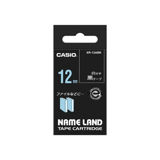 【5個セット】 カシオ計算機 ネームランドテープ 12mm 白文字 黒 XR-12ABKX5 【5個セット】 カシオ計算機 ネームランドテープ 12mm 白文字 黒 XR-12ABKX5