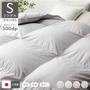 羽毛布団 掛け布団 リサイクル ダウン 75% シングル ライトグレー 無地 日本製 国産 日本産 抗菌 防臭 防ダニ 静電気防止加工 清潔 保温性 吸放湿性 耐久性 丈夫 収納ケース付き 布団 掛布団 寝具 寝室家具 インテリア雑貨 インテリア家具 ...【代引不可】【日時指定不可】