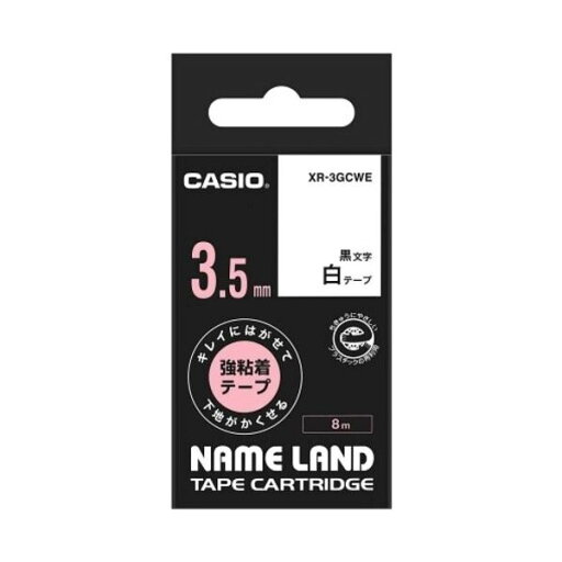 【まとめ】 カシオ計算機 ラベルテープXR-3GCWE 黒文字白テープ3.5mm 【×2セット】【日時指定不可】 【まとめ】 カシオ計算機 ラベルテープXR-3GCWE 黒文字白テープ3.5mm 【×2セット】【日時指定不可】