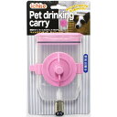 (まとめ)ペットドリンキングキャリー ピンク DY-C【×3セット】 (犬猫用品/食器)