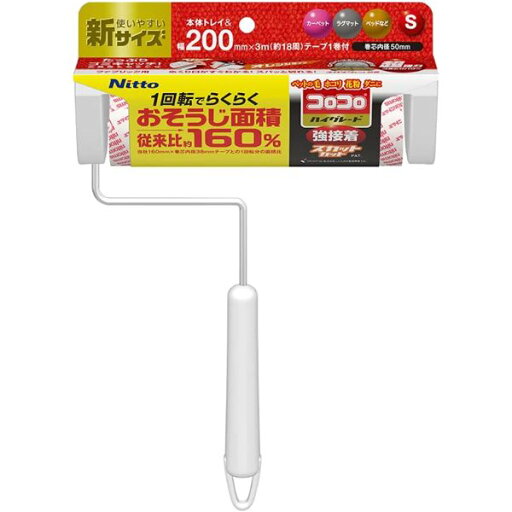 ニトムズ コロコロ ハイグレード 強接着 SC200 S C4318【日時指定不可】 ニトムズ コロコロ ハイグレード 強接着 SC200 S C4318【日時指定不可】