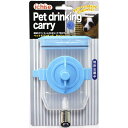 (まとめ)ペットドリンキングキャリー ブルー DY-C【×3セット】 (犬猫用品/食器)