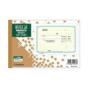 ヒサゴ 領収証180×128mm 2枚複写 50組 BS0811 1セット(10冊)【日時指定不可】