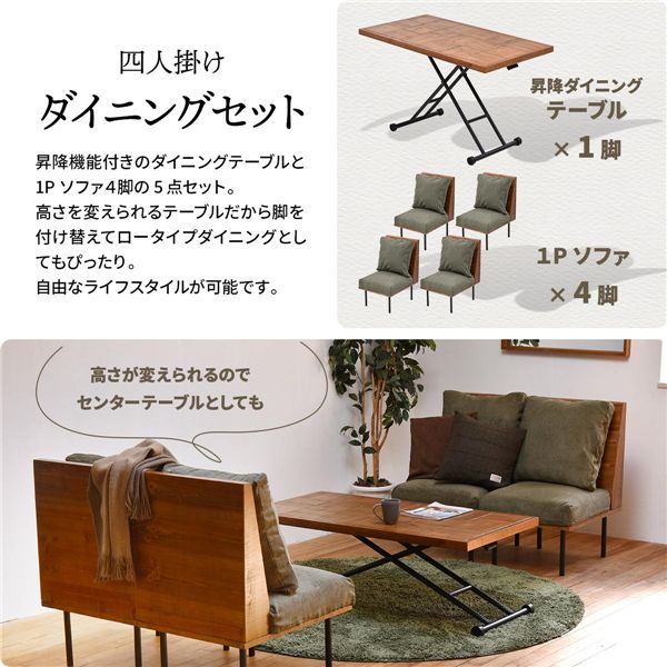 ダイニング 5点セット テーブル幅約1225mm コーデュロイグリーン 天然木 スチールパイプ ダイニングセット リビング【代引不可】 [3]