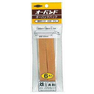 (業務用20セット)共和 オーバンド/輪ゴム 【No.30/6本入りパック】 大きめサイズ 天然ゴム使用