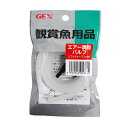 ■商品内容【ご注意事項】この商品は下記内容×10セットでお届けします。エアーの量が自由に調節出来るようになるので、メダカ等の強い水流が苦手な魚に最適です。■商品スペック■材質/素材PE、PVC■原産国または製造地中国■送料・配送についての注意事項●本商品の出荷目安は【1 - 5営業日　※土日・祝除く】となります。●お取り寄せ商品のため、稀にご注文入れ違い等により欠品・遅延となる場合がございます。●本商品は仕入元より配送となるため、沖縄・離島への配送はできません。[ 13180 ]