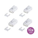 【10個入×5セット】 サンワサプライ カテゴリ6RJ-45コネクタ（単線用） ADT-6RJ-10NX5