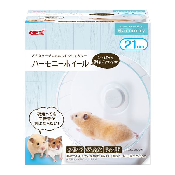 ハーモニーホイール21 (小動物用品/玩具)