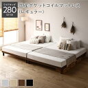 天然木 すのこベッド ワイドキング 280 D+D 国産ポケットコイルマットレス付 レギュラー ブラウン ヘッドレス 連結 3段階 高さ調整可 通気性 頑丈 丈...