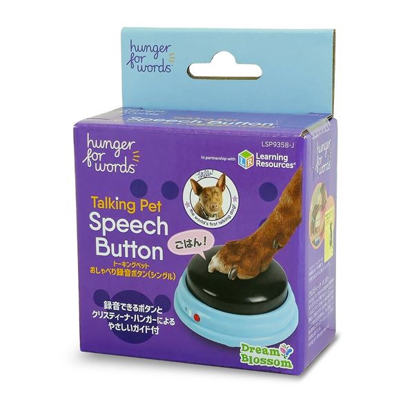 （まとめ） トーキングペット おしゃべり録音ボタン シングル 【×2セット】 犬用玩具【日時指定不可】