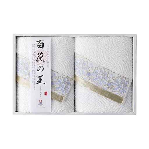 今治タオル 百花の王 フェイスタオル2P 33×75cm L9027529【日時指定不可】 今治タオル 百花の王 フェイスタオル2P 33×75cm L9027529【日時指定不可】