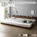 ベッド ワイドキング 220(S+SD) 国産ポケットコイルマットレス付き ブラウン 低床 連結 LED 照明付き 棚付き 宮付き 宮棚付き 2口 コンセント付き すのこ 連結ベッド ローベッド フロアベッド すのこベッド すのこベット ワイドキングベッド【日時指定不可】(3)