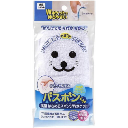 【5個セット】 山崎産業 バスボンくん はさめるスポンジ Wポケット ホワイト【日時指定不可】 【5個セット】 山崎産業 バスボンくん はさめるスポンジ Wポケット ホワイト【日時指定不可】