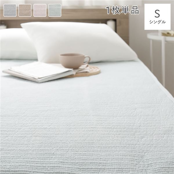 敷きパッド 寝具 1枚単品 シングル セージ 洗える 綿100％ リバーシブル仕様 キルト ゴムバンド付き ぷ..