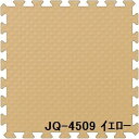 30枚セット ジョイントマット JQ-45 イエロー 厚10mm×450mm×450mm セット寸法 2250mm×2700mm 洗える 日本製 防炎(3)