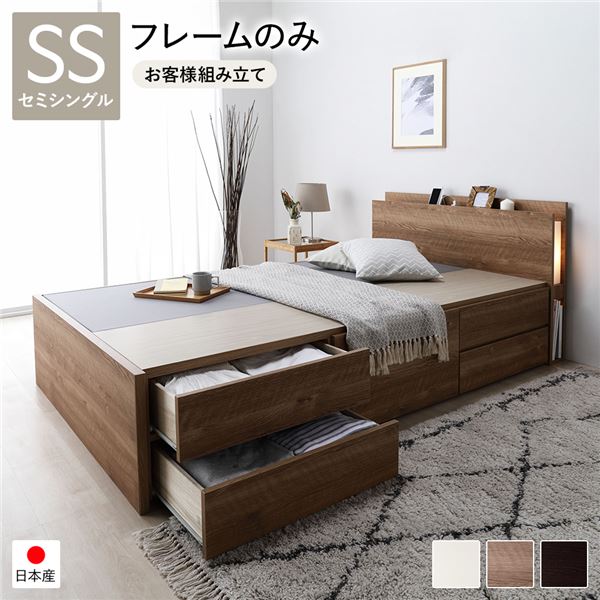 〔お客様組み立て〕 チェストベッド 通常床板タイプ 通常丈 セミシングル シャビーオーク フレームのみ 照明付 日本製フレーム コンセント付 宮付き 棚付き 引き出し収納 大容量収納 収納ベッド 収納ベット チェストベット セミシングルベッド【代引不可】
