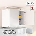 地震対策上置き 冷蔵庫上じしん作くん ハイタイプ 対応隙間高53-64cm シルバー 組立品【代引不可】【日時指定不可】(3)