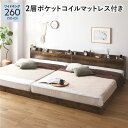 ベッド ワイドキング 260(SD+D) 2層ポケットコイルマットレス付き ヴィンテージブラウン 低床 連結 すのこ LED 照明付き 宮付き 棚付き 宮棚付き 2口 コンセント付き 連結ベッド ローベッド フロアベッド すのこベッド すのこベット ワイドキングベッド【日時指定不可】(3)