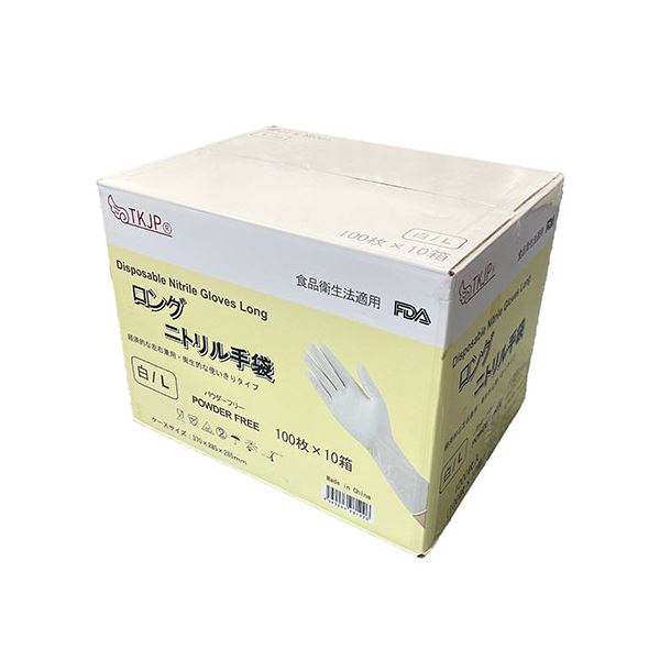 TKJP ニトリル手袋 食品衛生法適合 使い捨て ロング手袋 ホワイト Lサイズ 1000枚(1ケース) glove042-1000-l 手袋