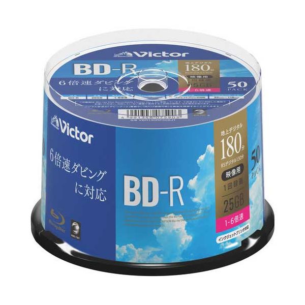 録画用BD-R25Gスピンドル50枚VBR130RP50SJ1【日時指定不可】