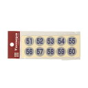 (まとめ) 友屋 連番シールシルバー(51~100) 青字 22398 1パック 【×5セット】【日時指定不可】