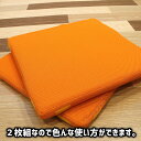 超軽量極薄クッション「ルナエアーcolors」(同色2枚組) オレンジ(3)