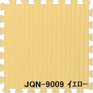 4枚セット ジョイントマット 和み JQN-90 イエロー 厚15mm×900mm×900mm セット寸法 1800mm×1800mm 洗える 日本製 防炎