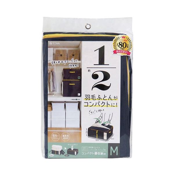 東和産業 コンパクト優収納アルファ M ネイビー 85702(3)