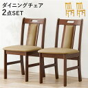 〔2脚セット〕 ダイニングチェア 約幅43cm ダークブラウン 木製 合皮 座面クッション 組立品 リビング ダイニング 在宅ワーク【代引不可】(3)