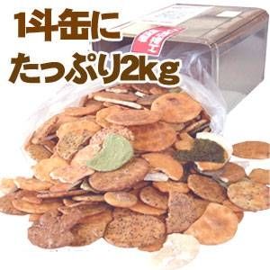 【訳あり】草加・おまかせ割れせんべい（煎餅） 2kg缶【日時指定不可】