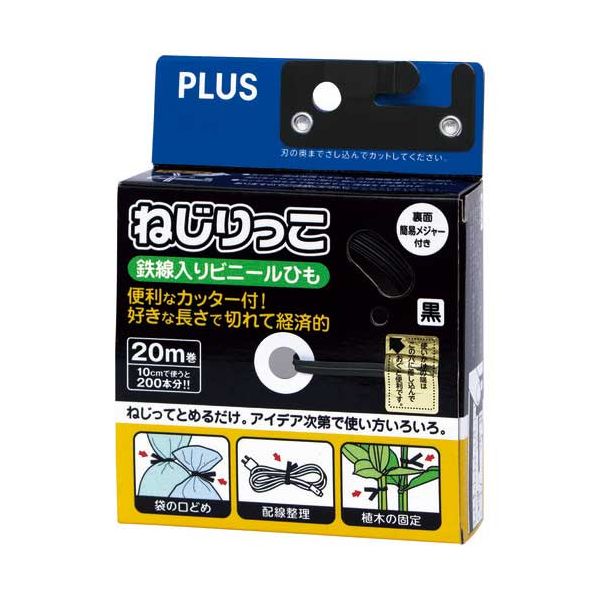 【まとめ】 ねじりっこ TF-800BK ブラック 【×2セット】【日時指定不可】