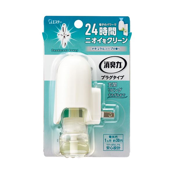（まとめ） エステー 消臭力プラグタイプ ナチュラルソープ 本体 20mL 1個 【×3セット】
