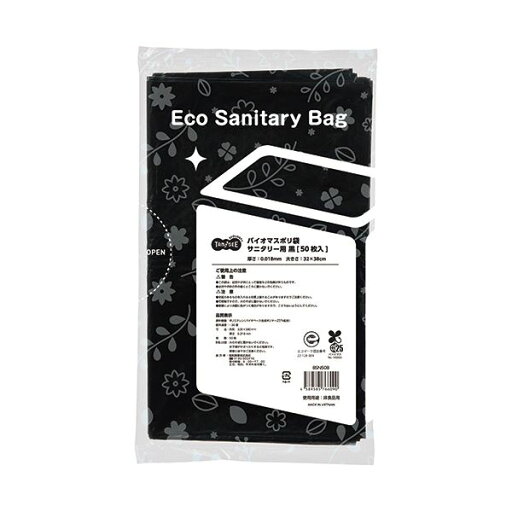 TANOSEE バイオマスポリ袋サニタリー用 黒 1セット(3000枚:50枚×60パック) TANOSEE バイオマスポリ袋サニタリー用 黒 1セット(3000枚:50枚×60パック)