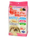 (まとめ)おなやみ解決トイレ専用シーツ 30枚入【×3セット】 (小動物用品/トイレ・砂・シーツ)