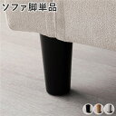 ソファ 脚 単品 〔 ブラック 6本 〕 木脚 ソファー脚 ソファ用脚 ソファー足 ソファ足 ソファー用足【日時指定不可】