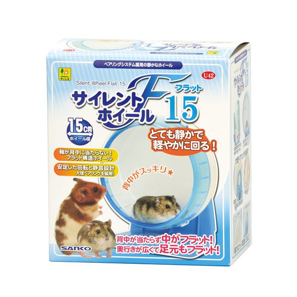 まとめ サイレントホイール フラット15【 3セット】 小動物用品/玩具 