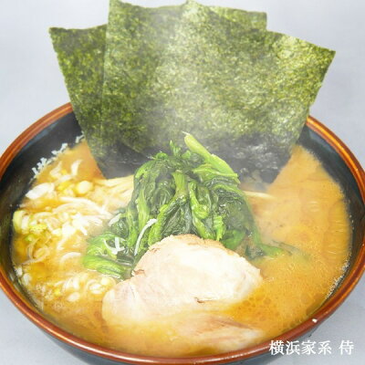 DECO MAISON 全国名店ラーメン(大)シリーズ 横浜家系ラーメン侍 PB-76【20箱セット】【代引不可】 画像2