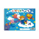 文運堂 SPじゆうがちょう スパイラルリング A4 30枚 ER-541 1セット(10冊)【日時指定不可】